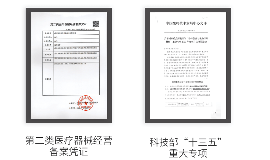醫(yī)療器械生產(chǎn)許可證